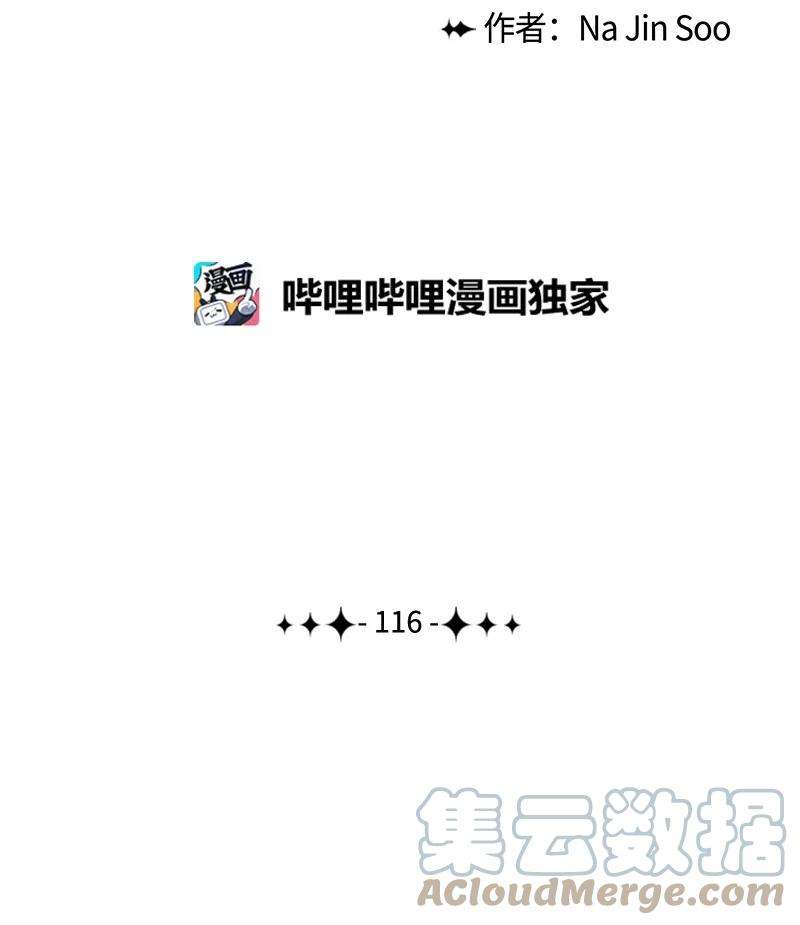反叛船长的异世界攻略116 时间圆盘破裂
