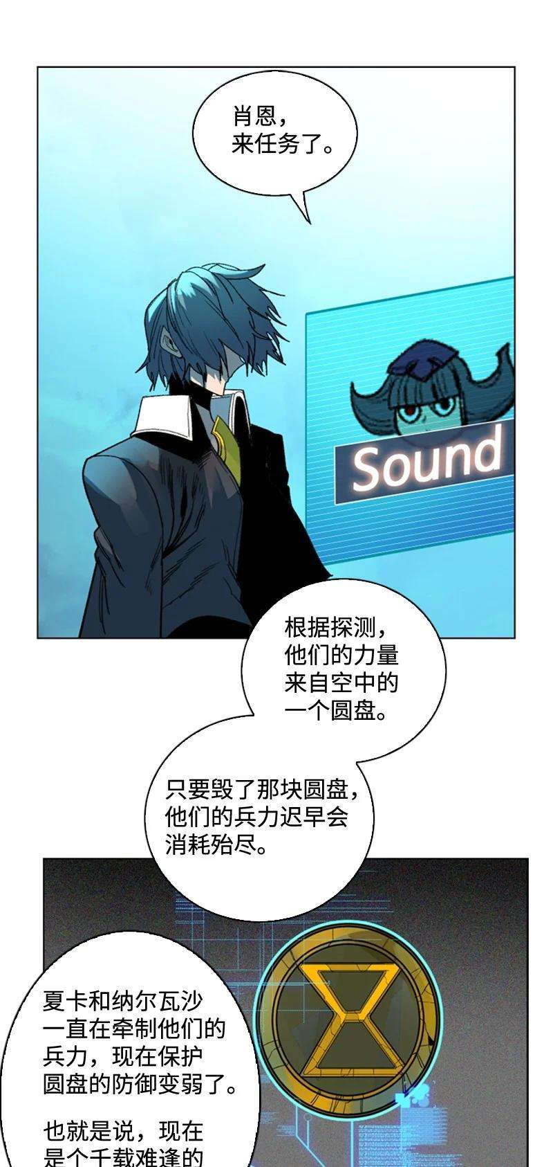 反叛船长的异世界攻略116 时间圆盘破裂