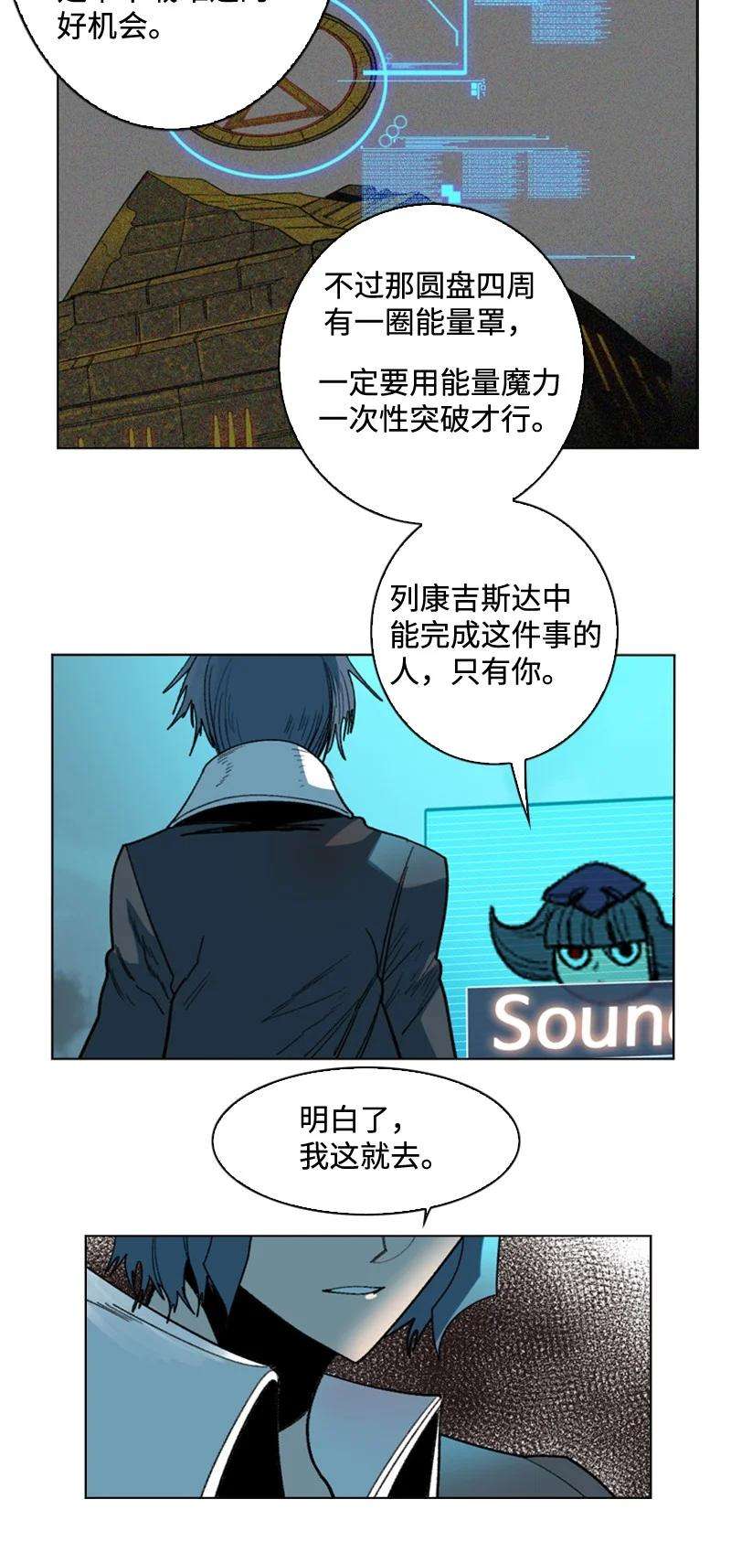 反叛船长的异世界攻略116 时间圆盘破裂