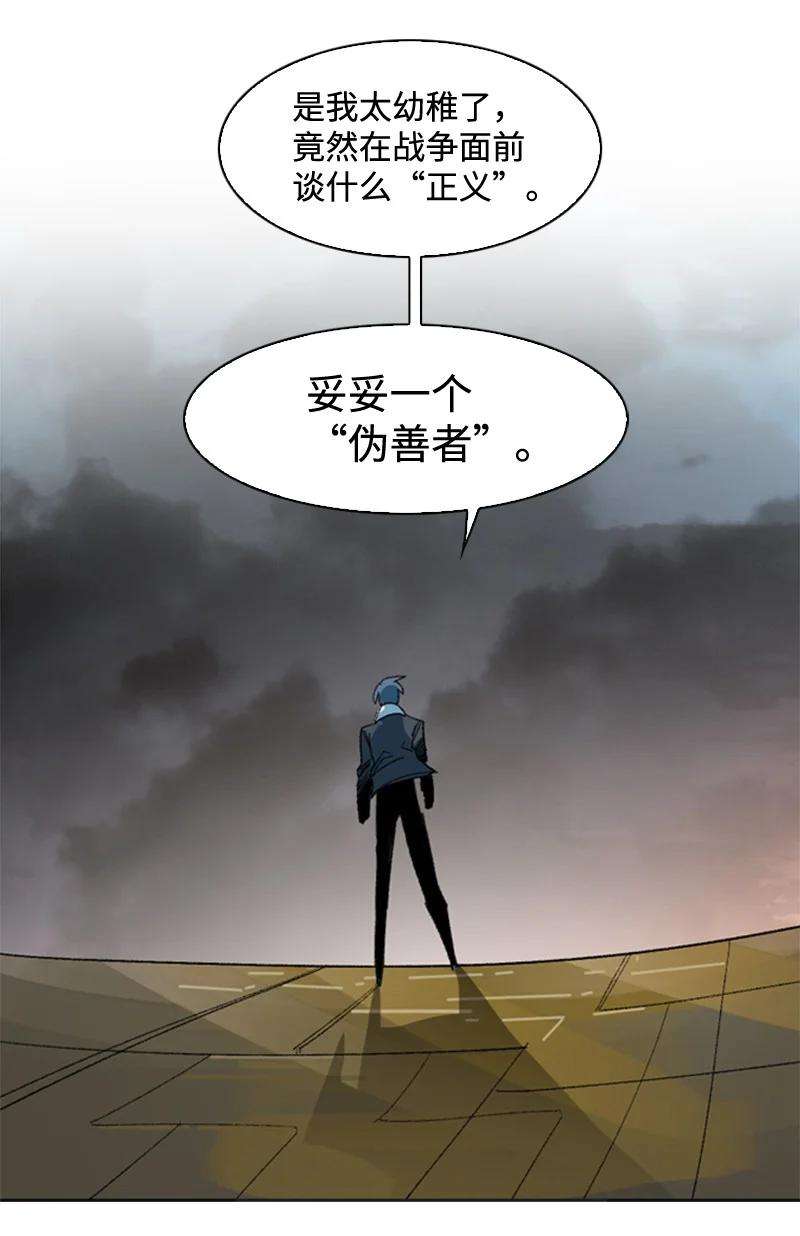 反叛船长的异世界攻略116 时间圆盘破裂