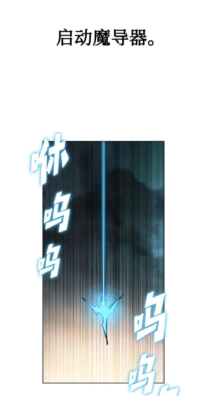 反叛船长的异世界攻略116 时间圆盘破裂