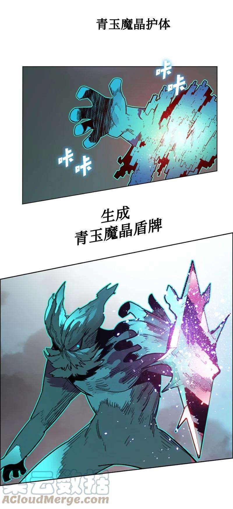 反叛船长的异世界攻略116 时间圆盘破裂