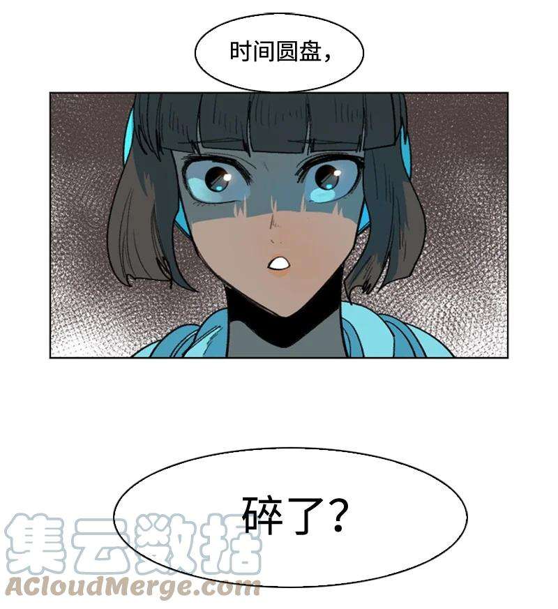 反叛船长的异世界攻略116 时间圆盘破裂