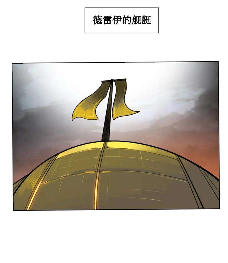 反叛船长的异世界攻略116 时间圆盘破裂