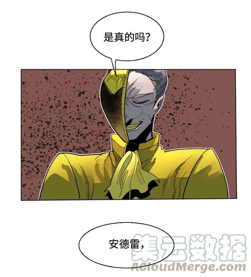 反叛船长的异世界攻略116 时间圆盘破裂