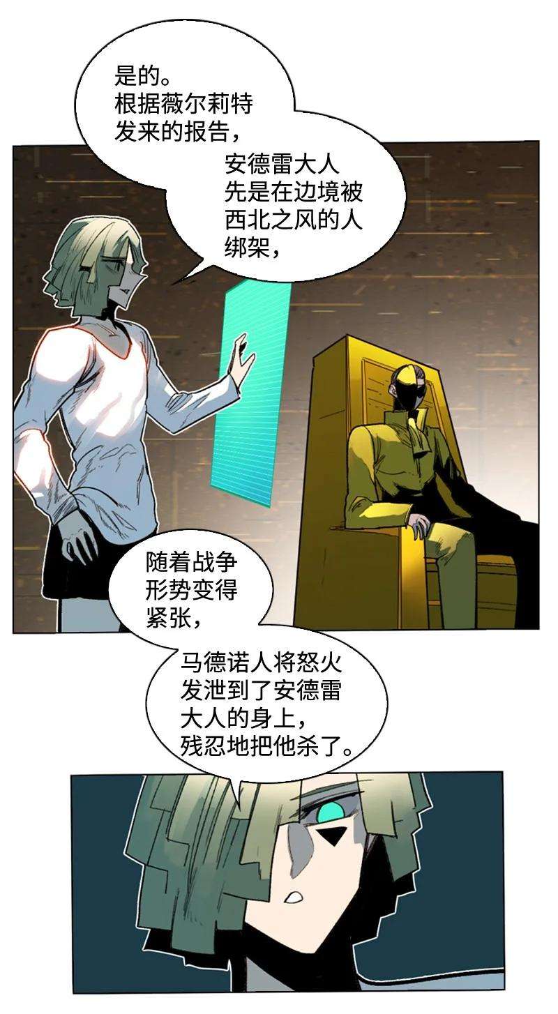 反叛船长的异世界攻略116 时间圆盘破裂