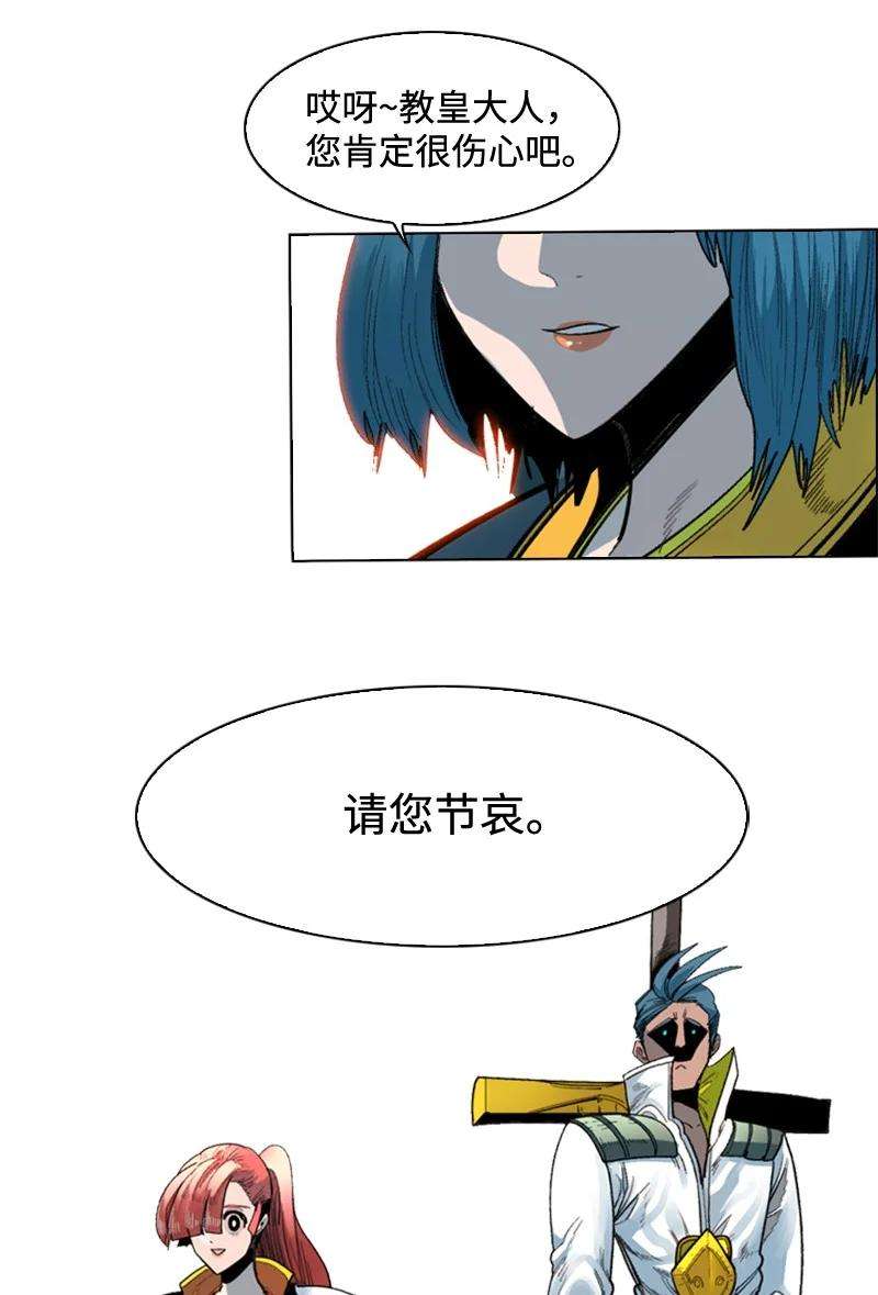 反叛船长的异世界攻略116 时间圆盘破裂