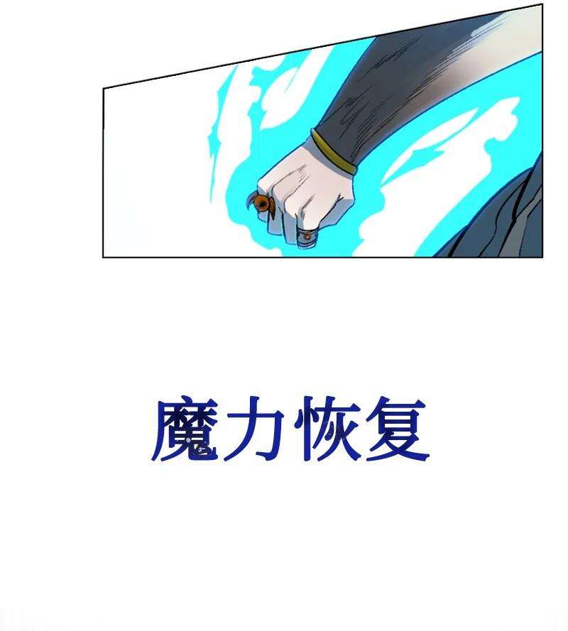 反叛船长的异世界攻略117 王者归来