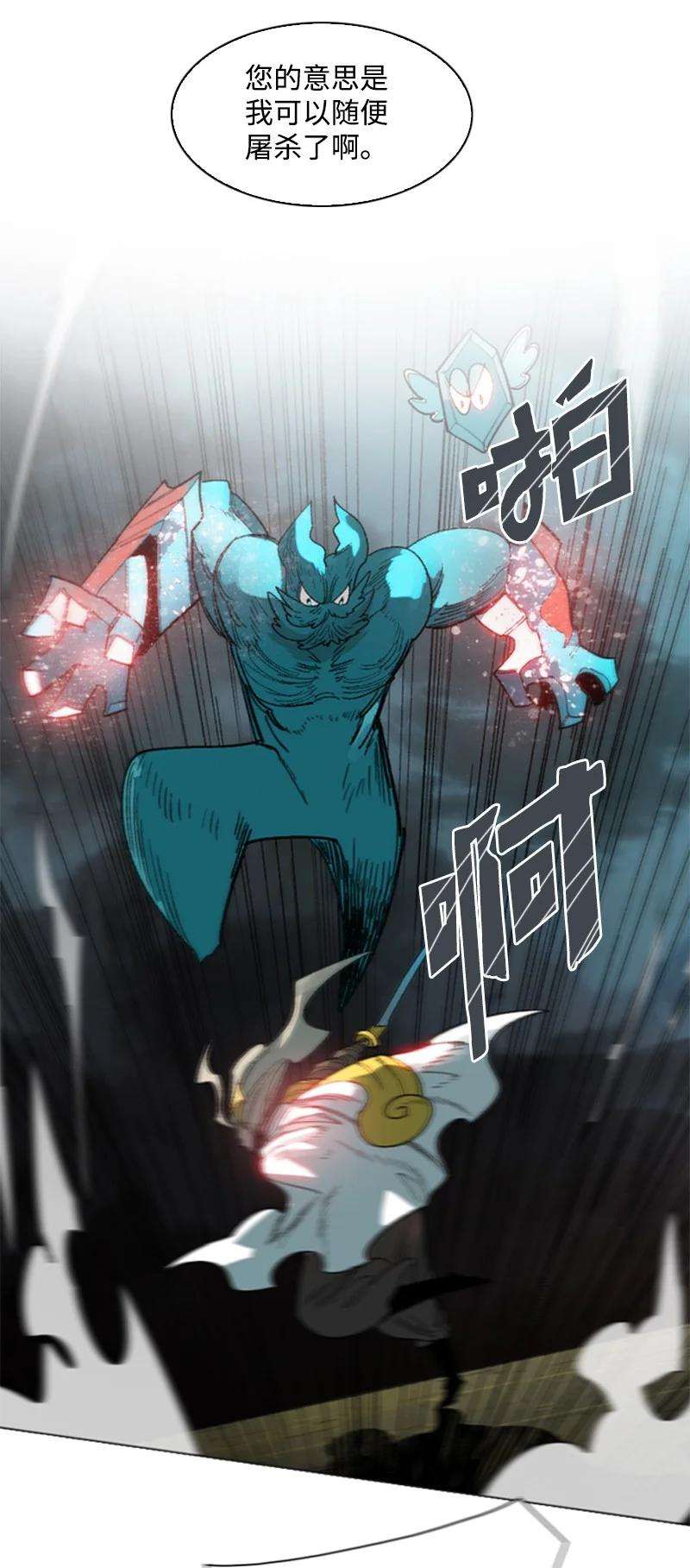 反叛船长的异世界攻略117 王者归来