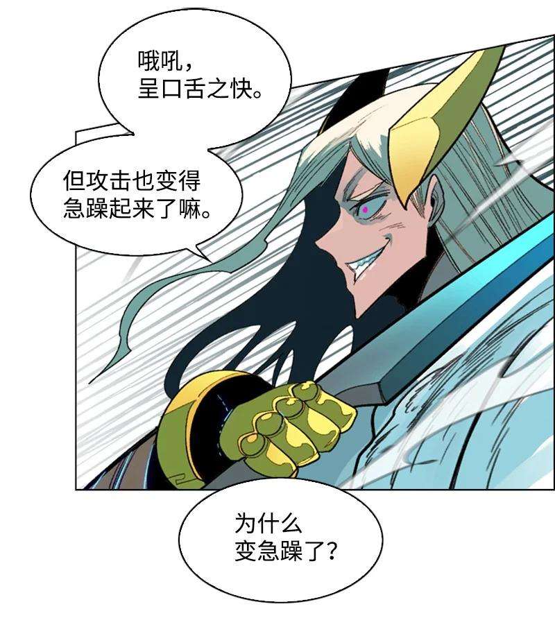 反叛船长的异世界攻略117 王者归来