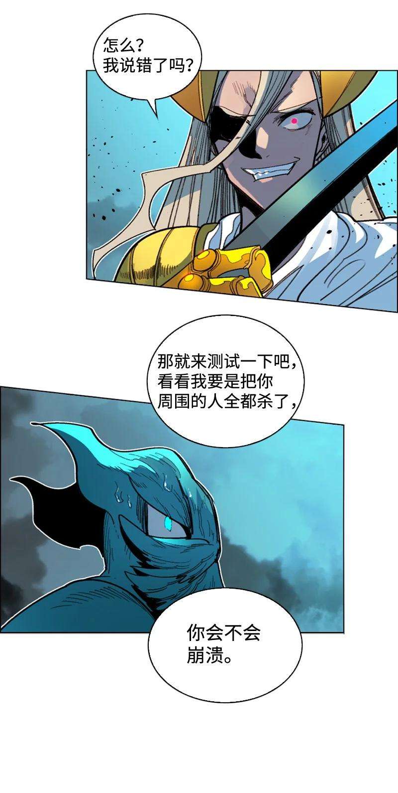 反叛船长的异世界攻略117 王者归来