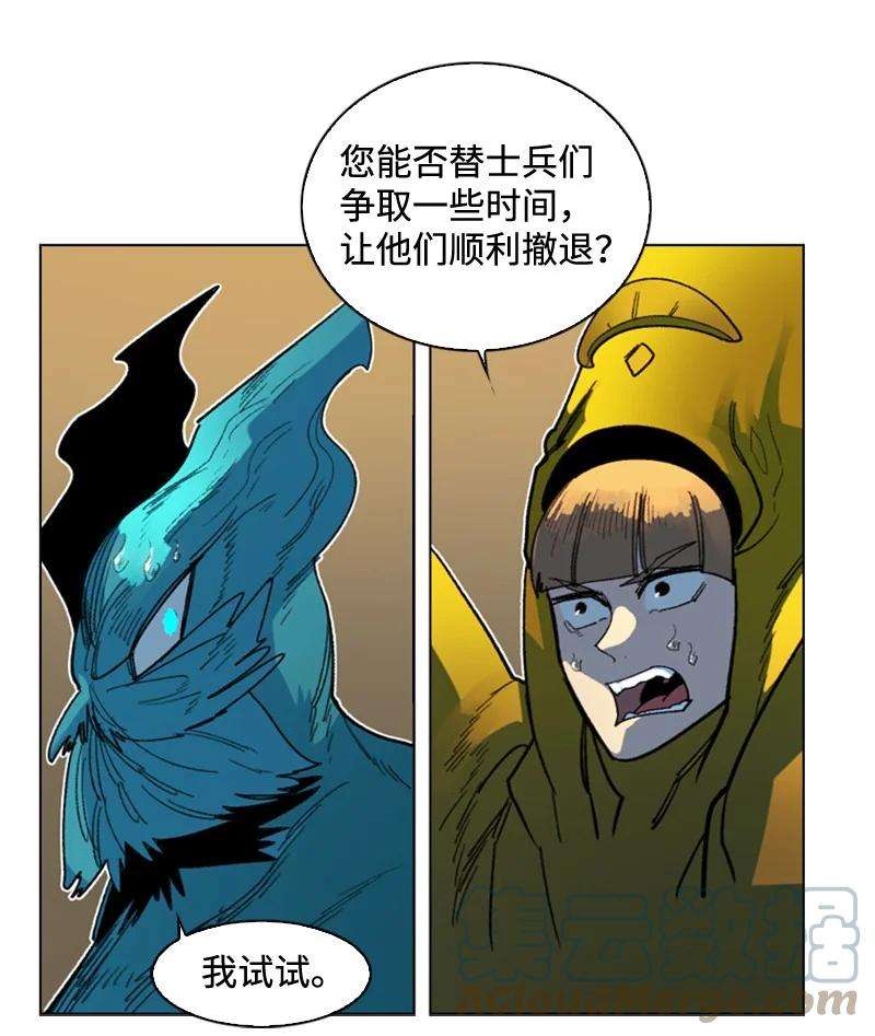 反叛船长的异世界攻略117 王者归来