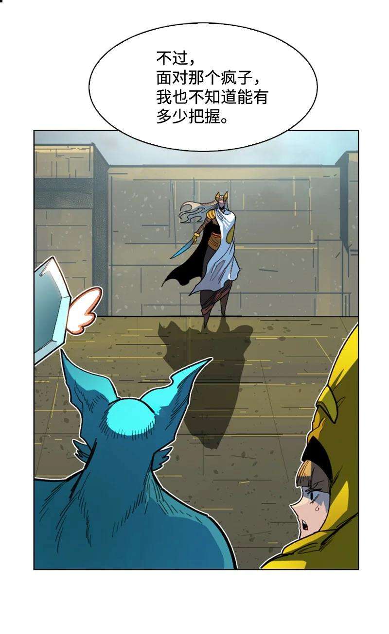 反叛船长的异世界攻略117 王者归来