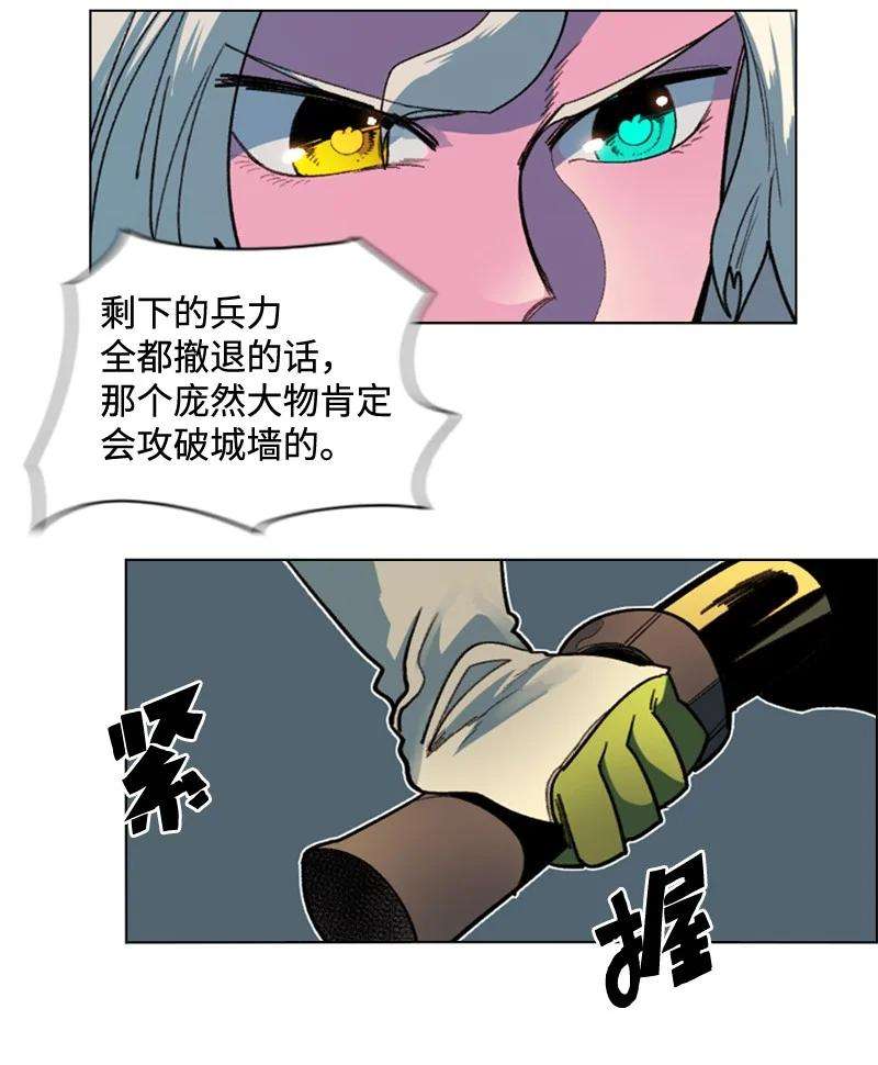 反叛船长的异世界攻略117 王者归来