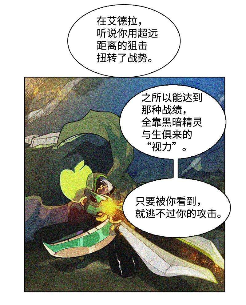 反叛船长的异世界攻略117 王者归来