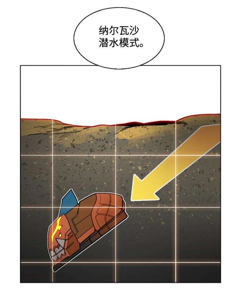反叛船长的异世界攻略117 王者归来