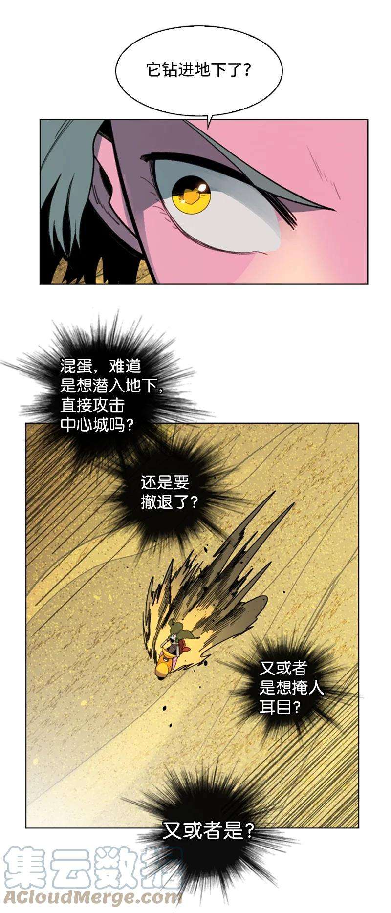 反叛船长的异世界攻略117 王者归来