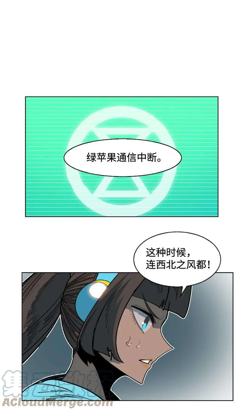 反叛船长的异世界攻略117 王者归来