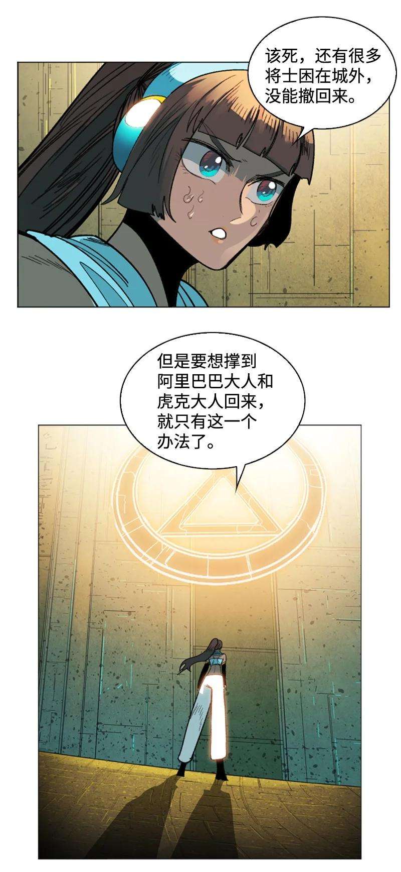 反叛船长的异世界攻略117 王者归来