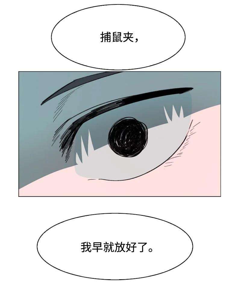 反叛船长的异世界攻略117 王者归来