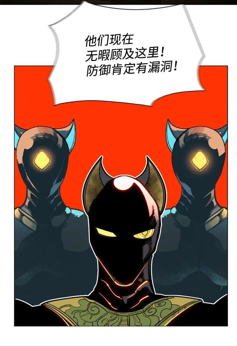 反叛船长的异世界攻略117 王者归来