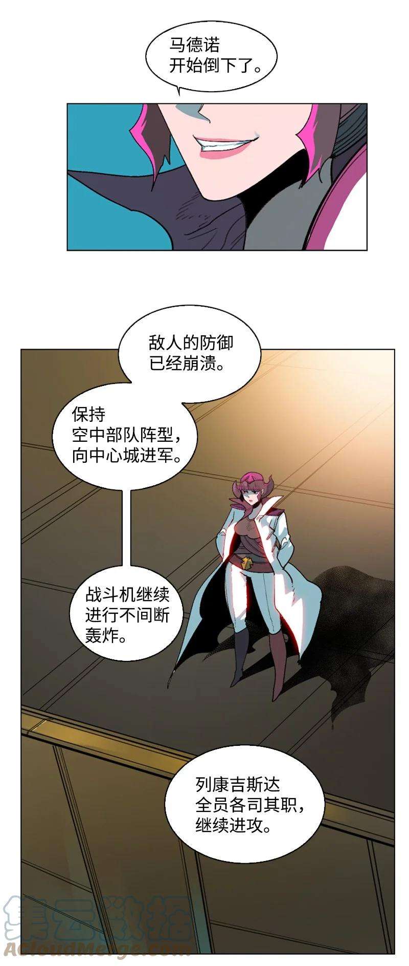 反叛船长的异世界攻略117 王者归来