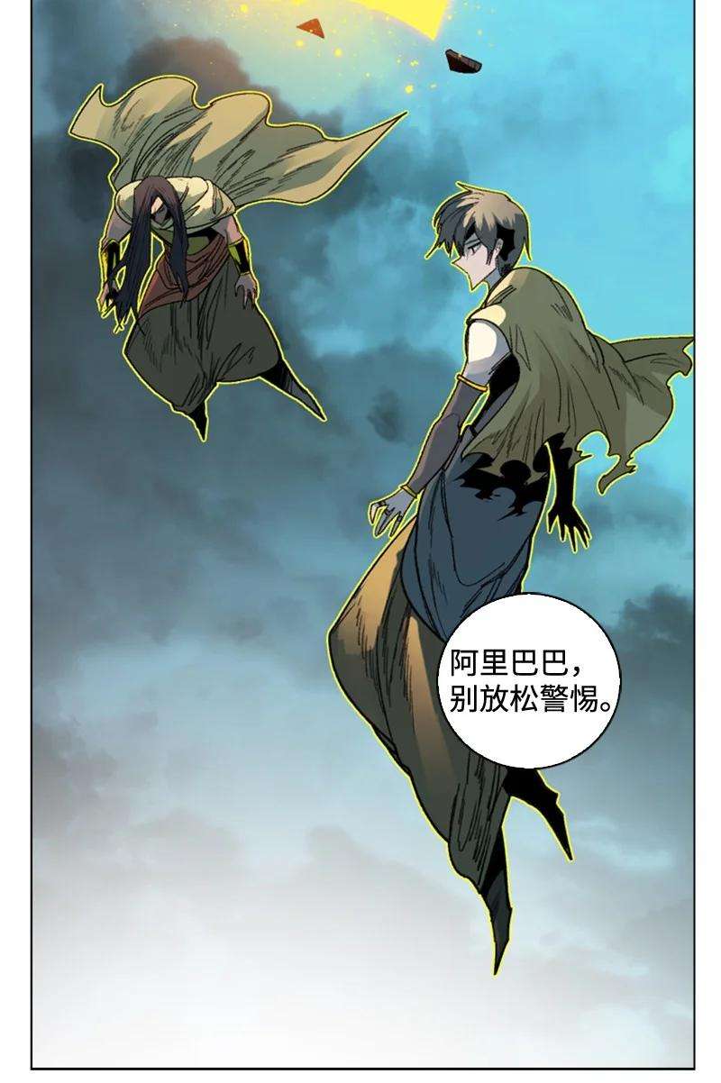反叛船长的异世界攻略118 我diss我自己