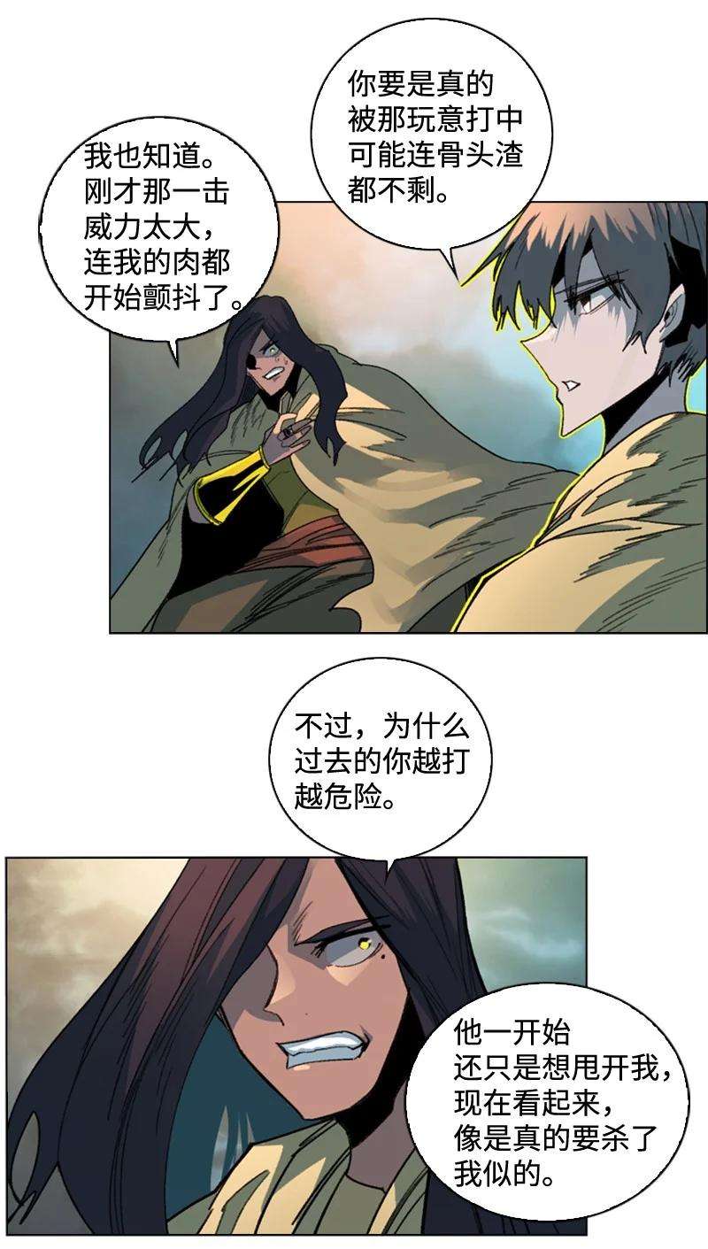 反叛船长的异世界攻略118 我diss我自己