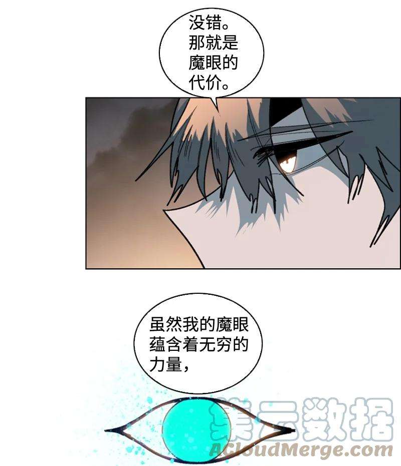 反叛船长的异世界攻略118 我diss我自己