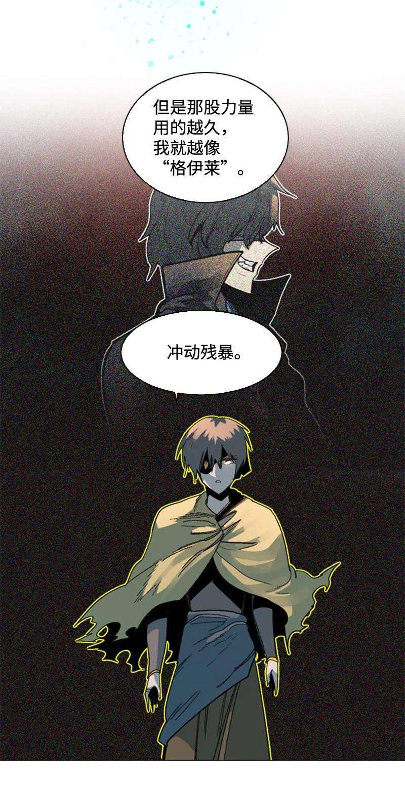 反叛船长的异世界攻略118 我diss我自己