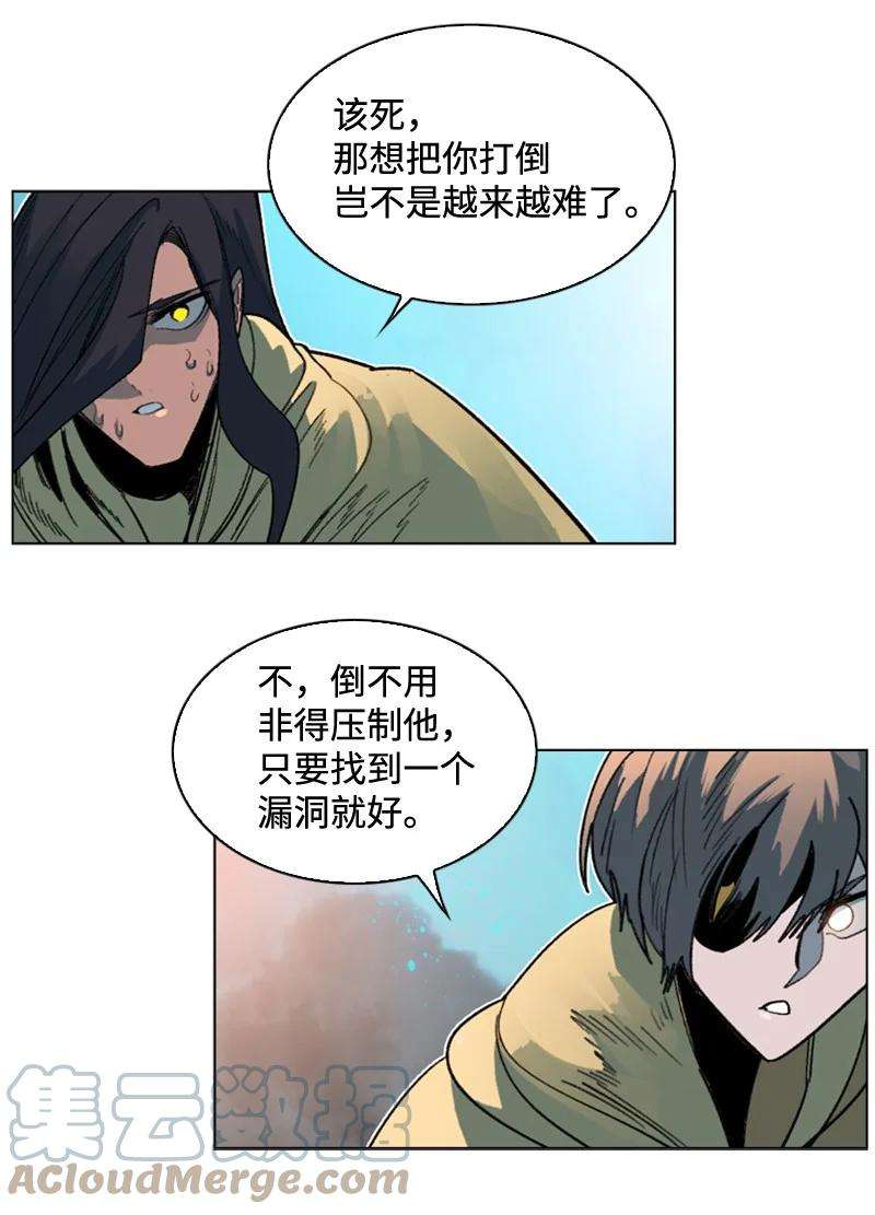 反叛船长的异世界攻略118 我diss我自己