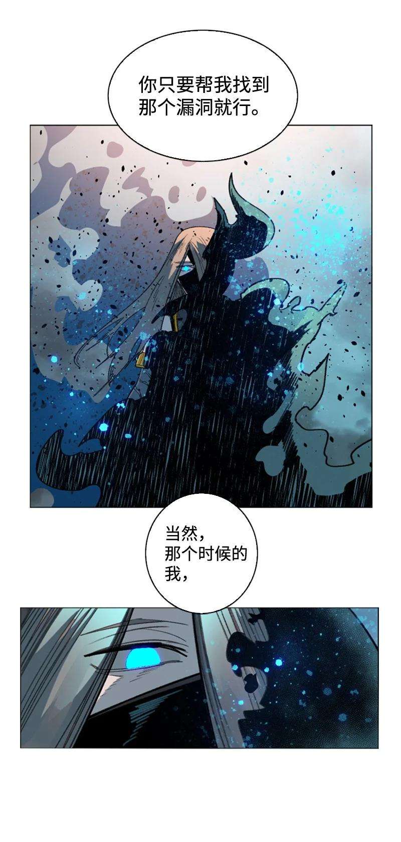 反叛船长的异世界攻略118 我diss我自己