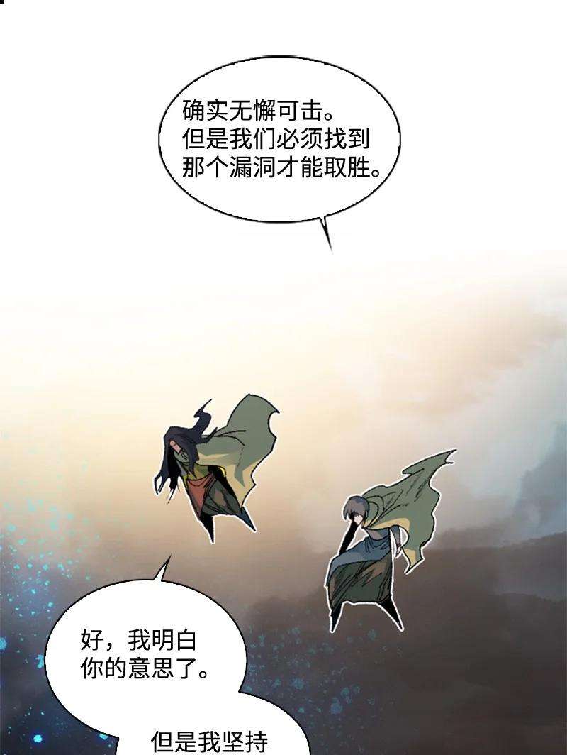反叛船长的异世界攻略118 我diss我自己