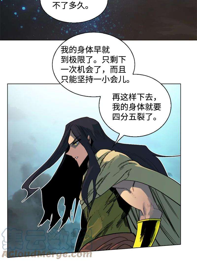 反叛船长的异世界攻略118 我diss我自己