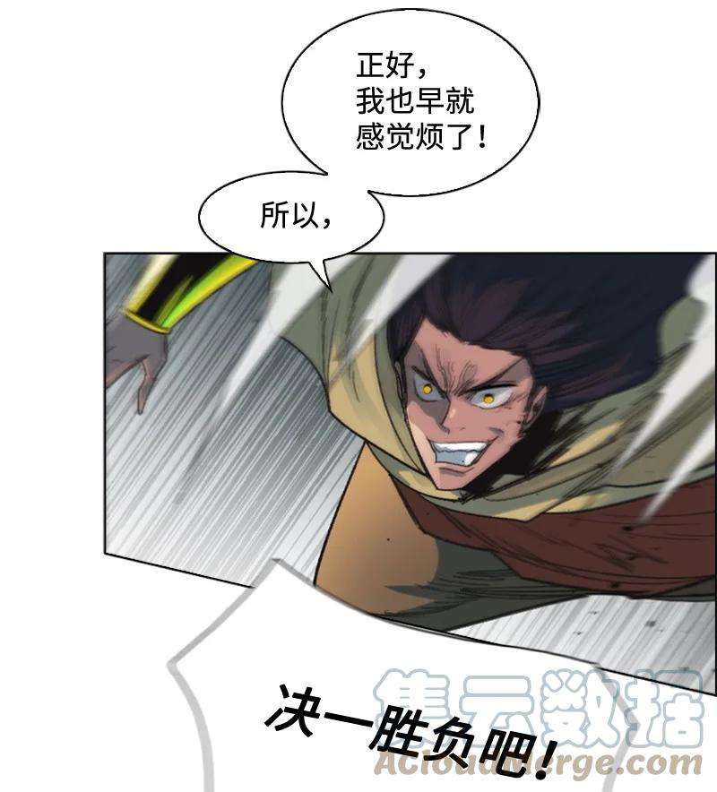 反叛船长的异世界攻略118 我diss我自己