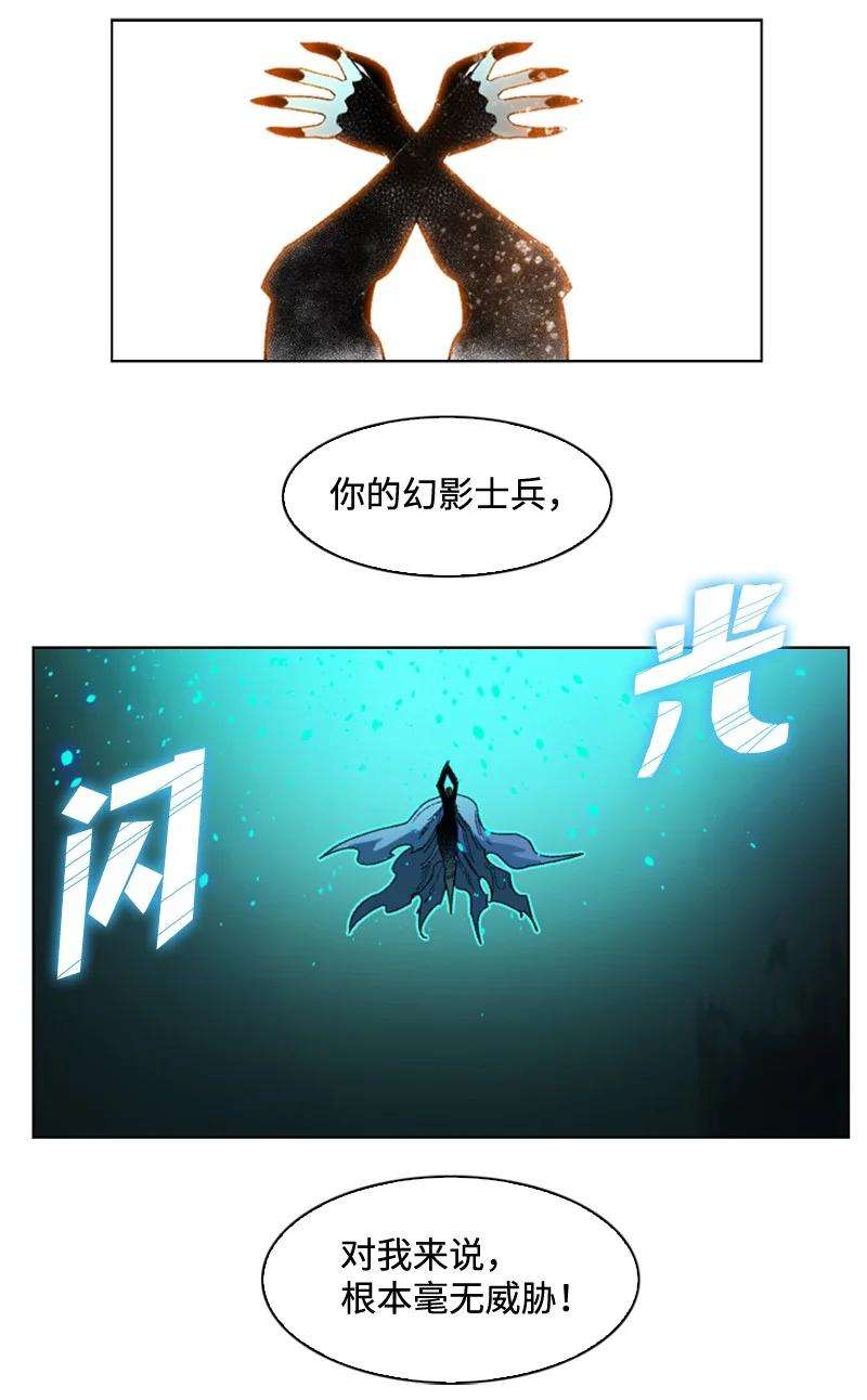 反叛船长的异世界攻略118 我diss我自己