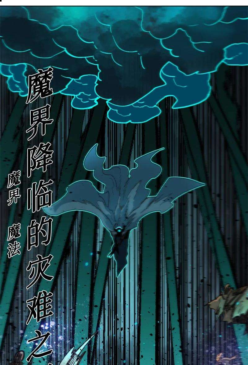 反叛船长的异世界攻略118 我diss我自己