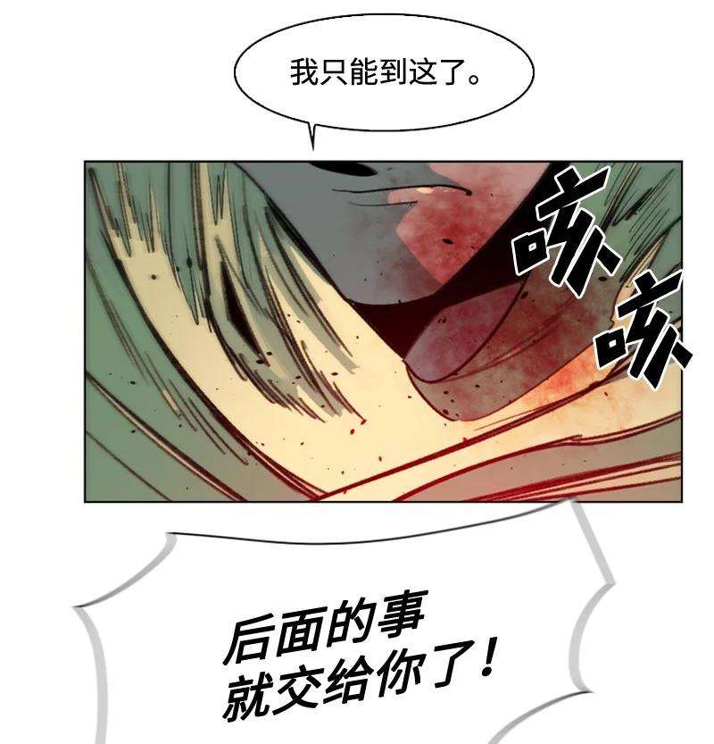 反叛船长的异世界攻略118 我diss我自己