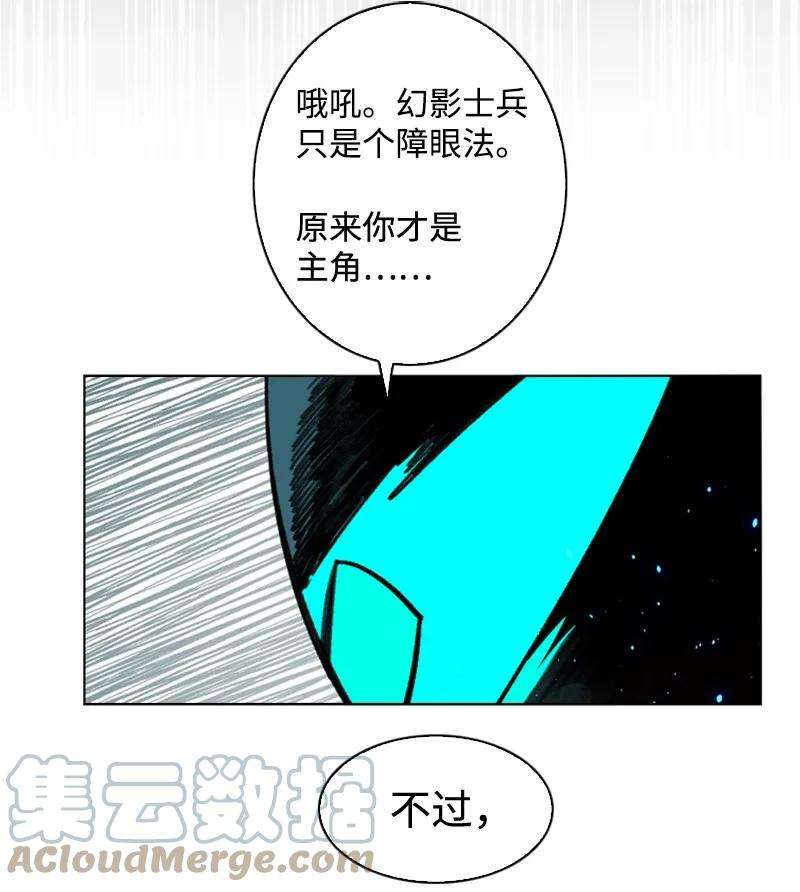 反叛船长的异世界攻略118 我diss我自己