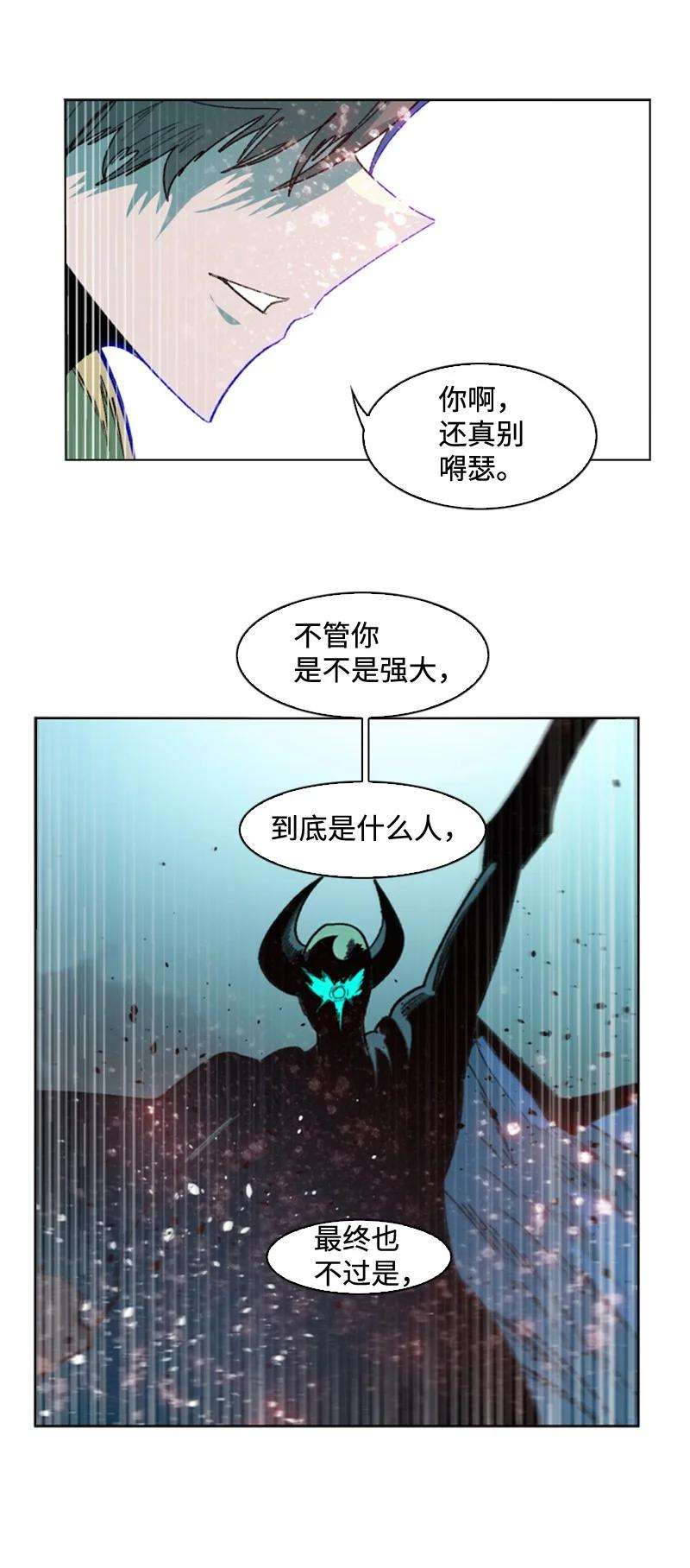 反叛船长的异世界攻略118 我diss我自己