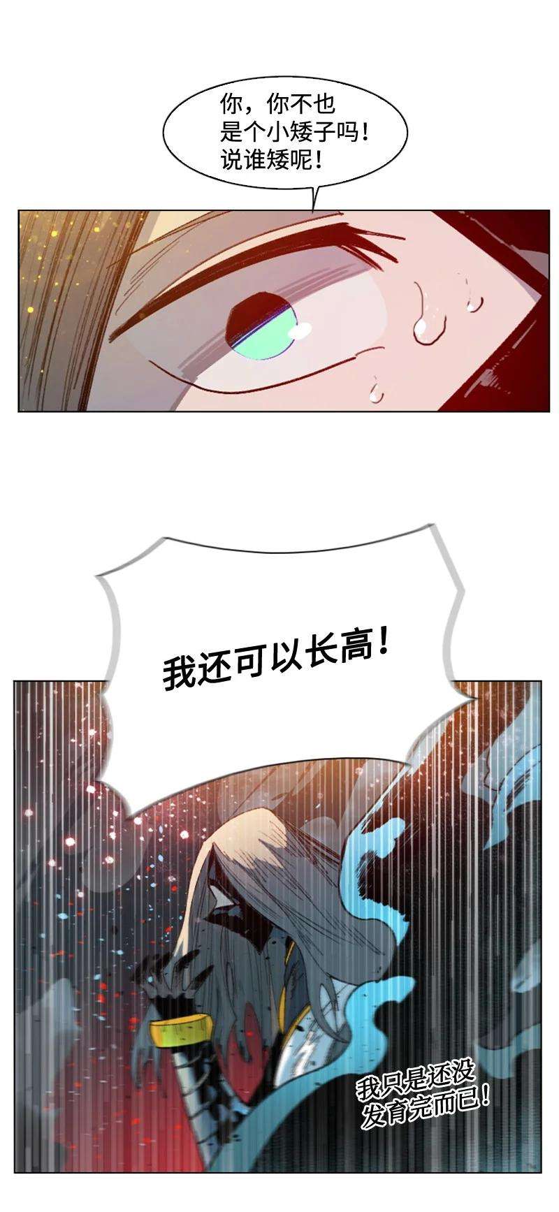 反叛船长的异世界攻略118 我diss我自己