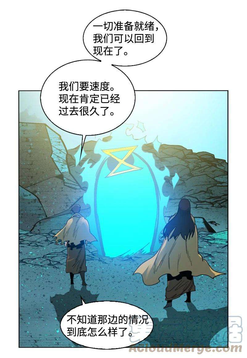 反叛船长的异世界攻略118 我diss我自己