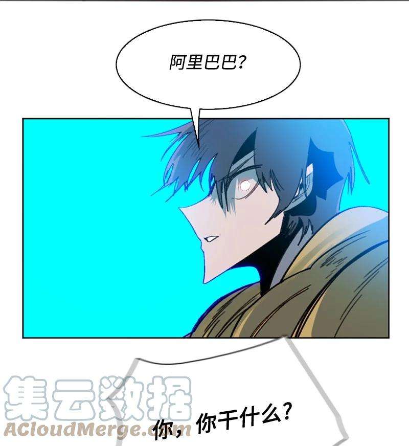 反叛船长的异世界攻略118 我diss我自己