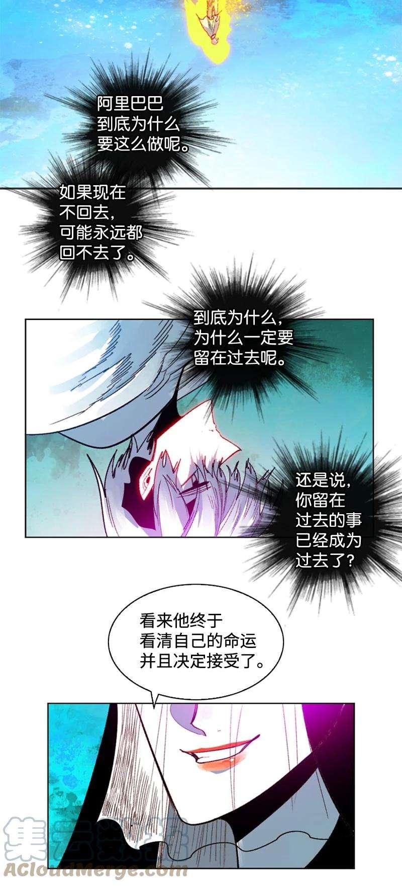 反叛船长的异世界攻略118 我diss我自己