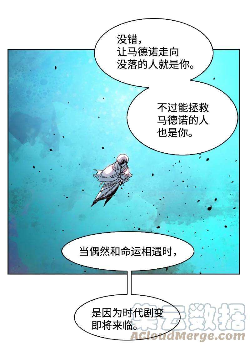 反叛船长的异世界攻略118 我diss我自己