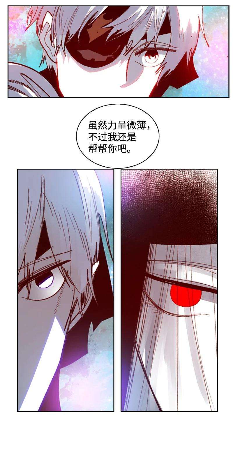 反叛船长的异世界攻略118 我diss我自己
