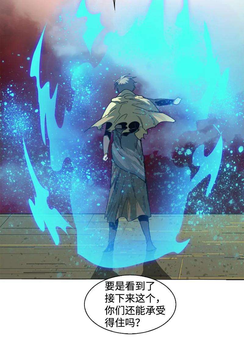反叛船长的异世界攻略118 我diss我自己