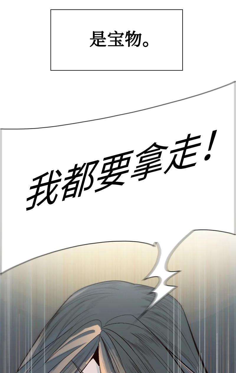 反叛船长的异世界攻略118 我diss我自己