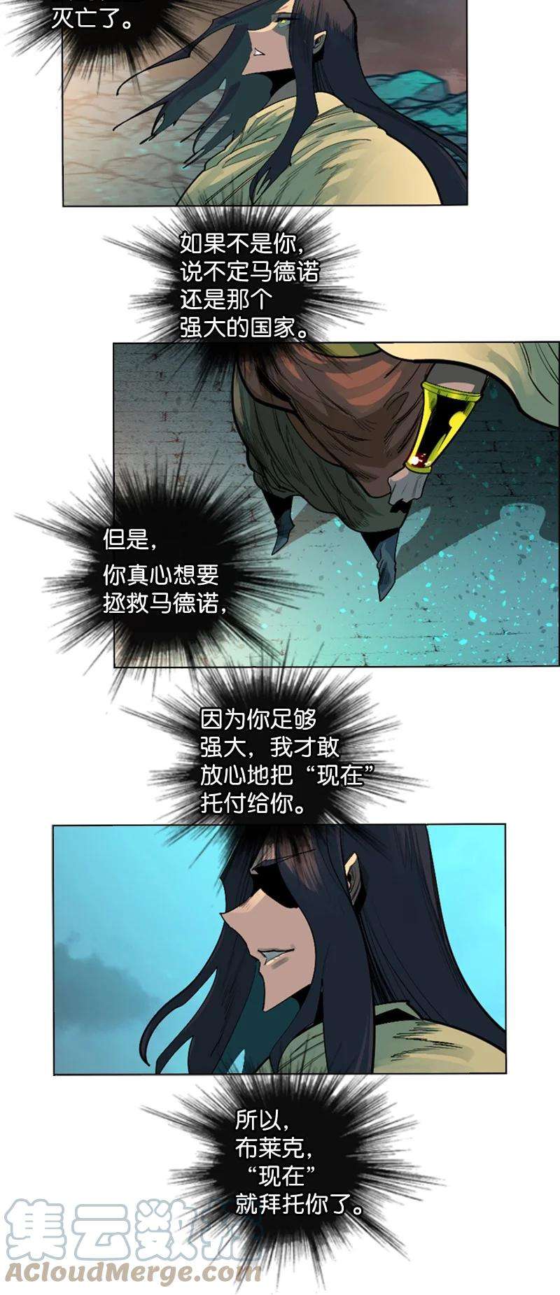 反叛船长的异世界攻略118 我diss我自己
