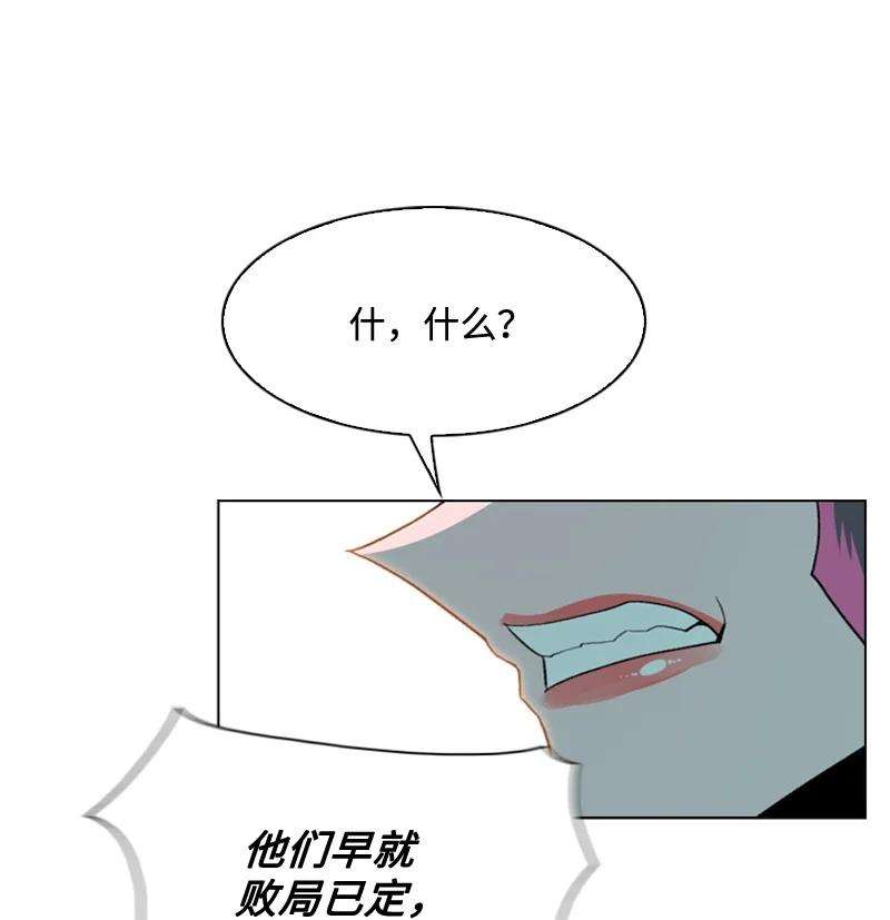 反叛船长的异世界攻略119 发起反攻